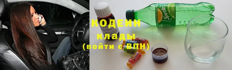 mega зеркало  Гай  Кодеиновый сироп Lean Purple Drank 